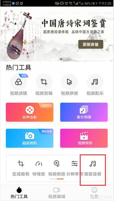 怎樣視頻轉(zhuǎn)音頻？