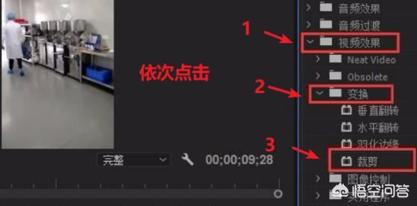 Pr怎么將視頻多余的部分裁剪掉？Pr裁剪視頻？