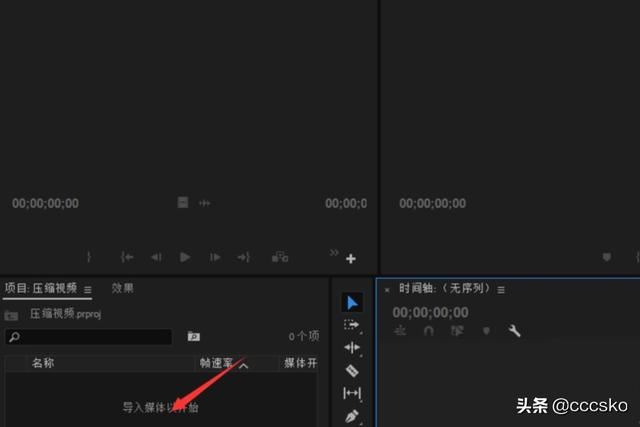 pr模板怎樣替換視頻素材圖片？三種方法？