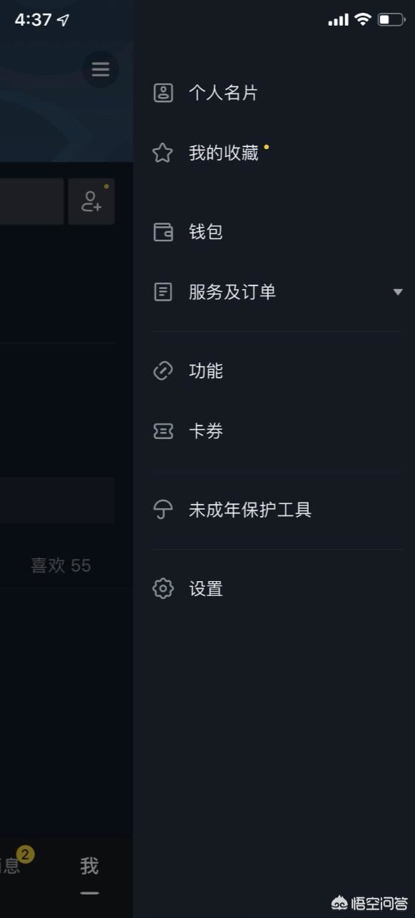 抖音怎么開通小黃車？