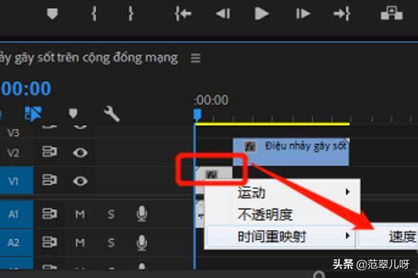 如何在pr中制作坡度變速視頻效果？
