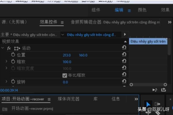 如何在pr中制作坡度變速視頻效果？
