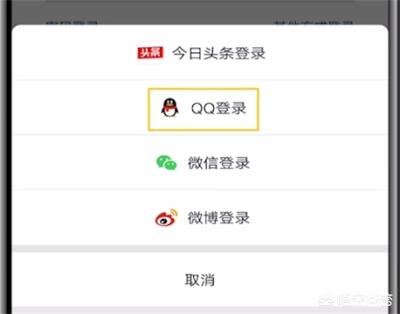 抖音登不了以前的號，以前是用QQ登陸的QQ綁定了手機(jī)號，但是手機(jī)換了一個(gè)，想找回原來號能怎么辦，急？
