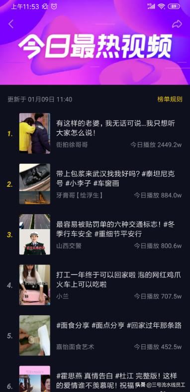 抖音怎么看別人的播放量？