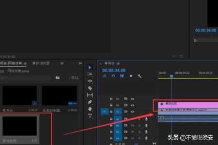 PR中怎么用網(wǎng)格將視頻分成多個(gè)區(qū)域？