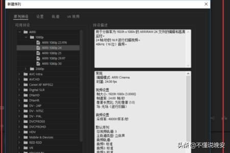 PR中怎么用網(wǎng)格將視頻分成多個(gè)區(qū)域？