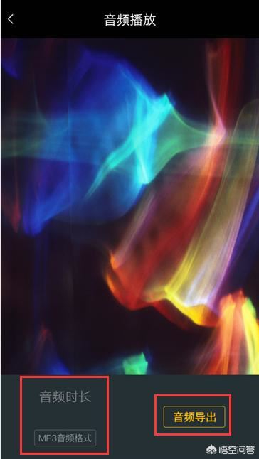 怎樣視頻轉(zhuǎn)音頻？