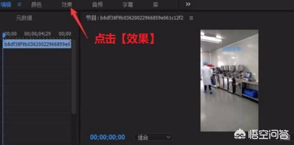 Pr怎么將視頻多余的部分裁剪掉？Pr裁剪視頻？