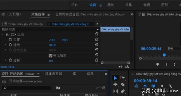 如何在pr中制作坡度變速視頻效果？