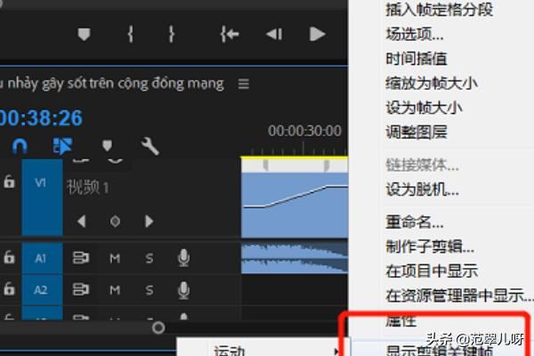 如何在pr中制作坡度變速視頻效果？