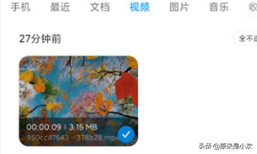 怎樣視頻轉(zhuǎn)音頻？