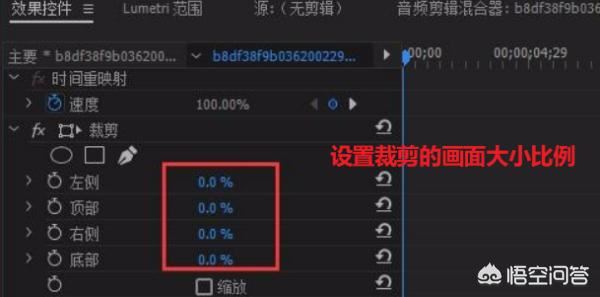 Pr怎么將視頻多余的部分裁剪掉？Pr裁剪視頻？