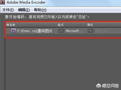 Adobe premiere不能導(dǎo)出視頻？