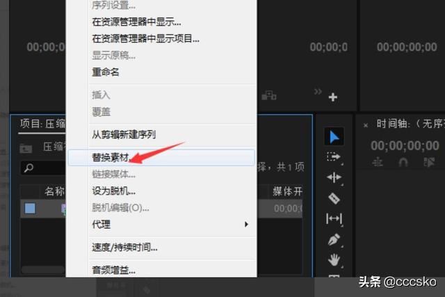 pr模板怎樣替換視頻素材圖片？三種方法？