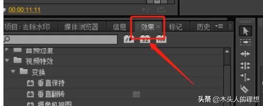 PR cs6如何去除視頻視頻水印、logo以及字幕？