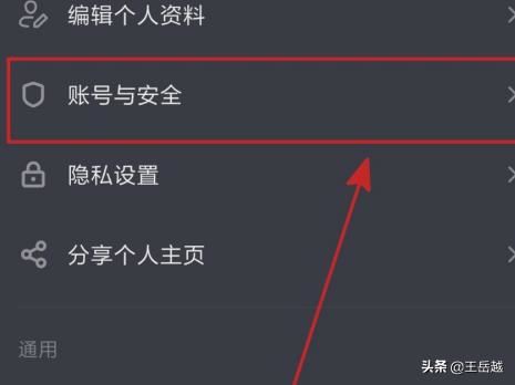 抖音我的二維碼怎么打開？