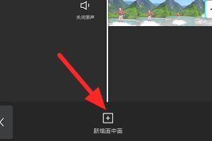剪映畫中畫視頻怎么弄？