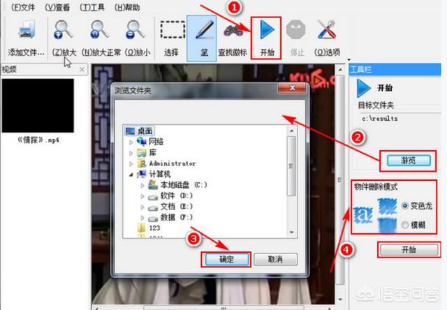 視頻怎么去水印？