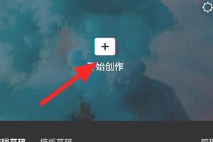 剪映畫中畫視頻怎么弄？