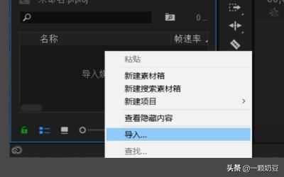 pr如何對(duì)視頻的部分剪輯和刪除？