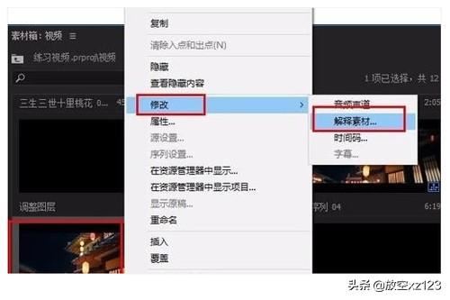 pr視頻變慢該用哪個(gè)效果？