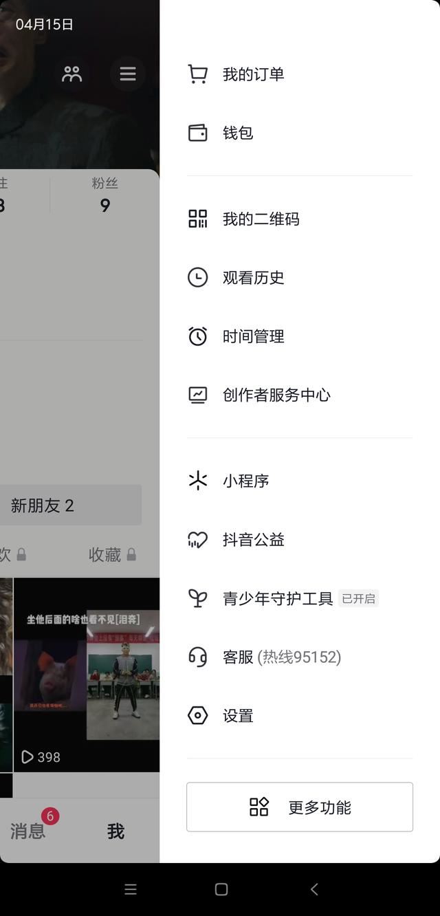 抖音直播小黃車怎么開通？