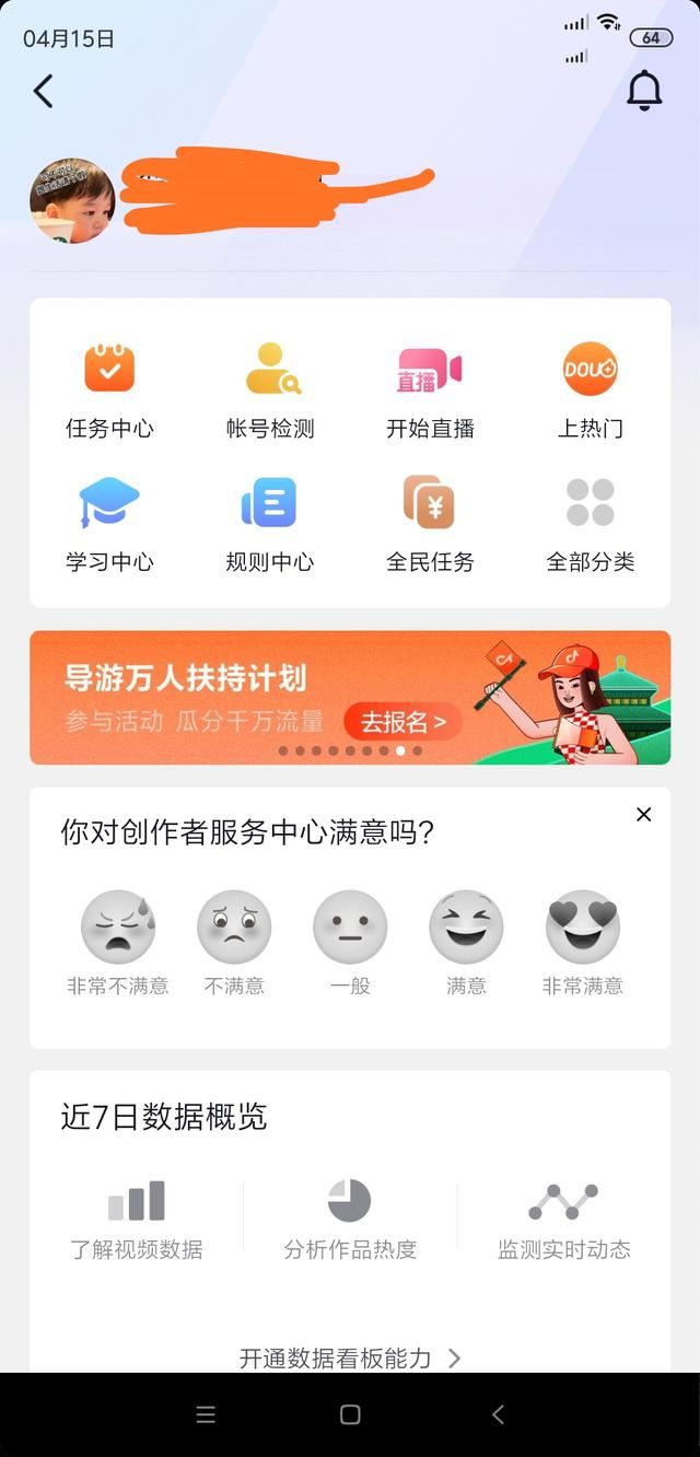 抖音直播小黃車怎么開通？