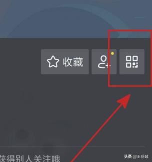 抖音我的二維碼怎么打開？