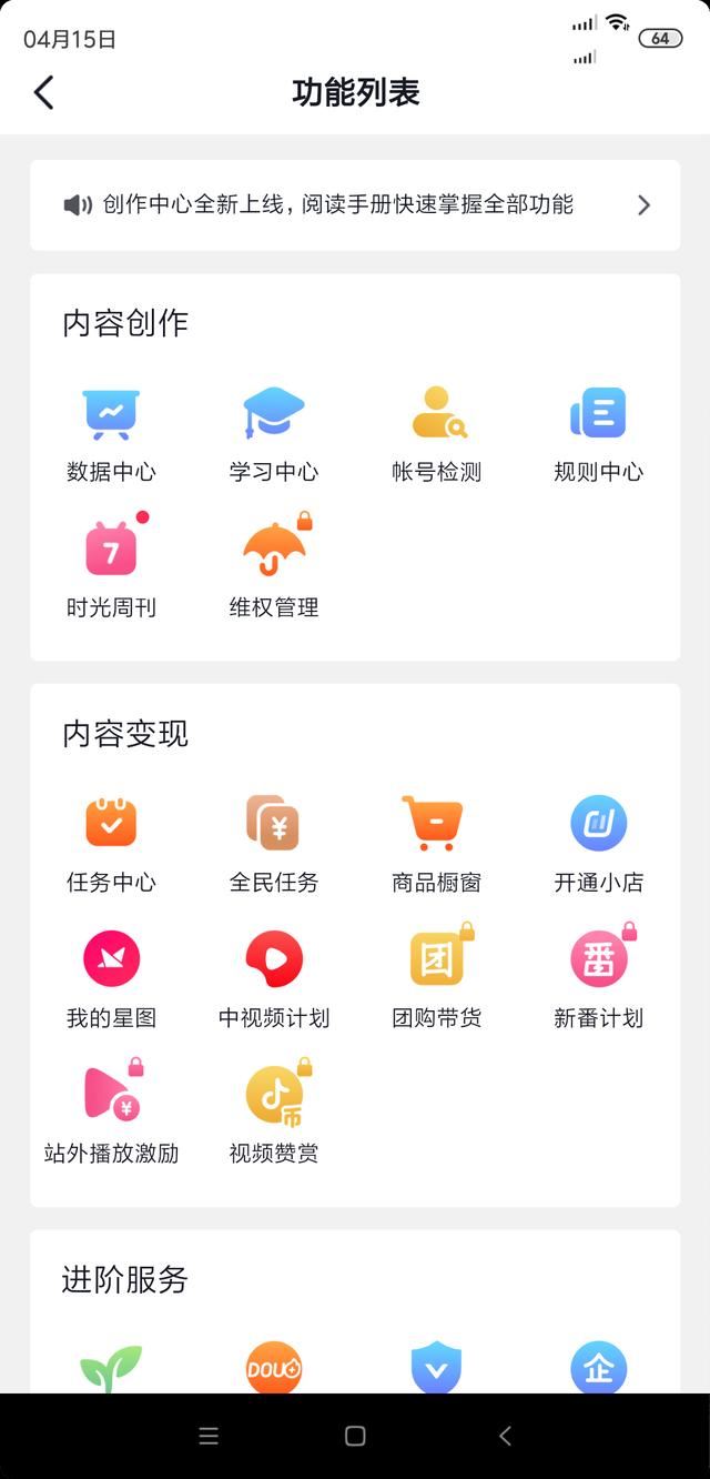 抖音直播小黃車怎么開通？