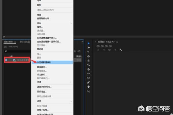 Pr如何裁剪視頻？