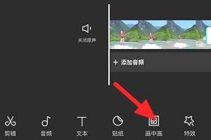 剪映畫中畫視頻怎么弄？