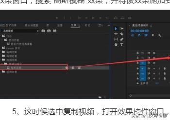 在PR中做一個(gè)好像磨皮的夢(mèng)幻視頻效果？