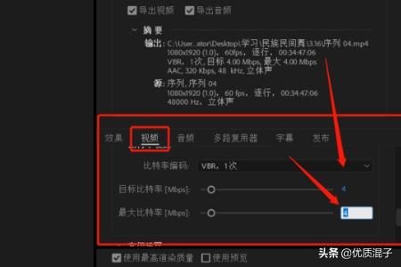 pr怎么減小視頻的大小？