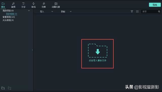 怎么做混剪視頻？