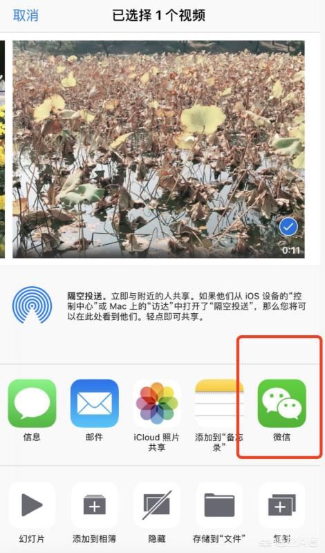 視頻過(guò)大怎么發(fā)送到微信？