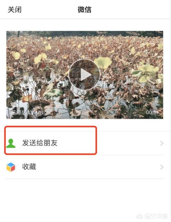 視頻過(guò)大怎么發(fā)送到微信？