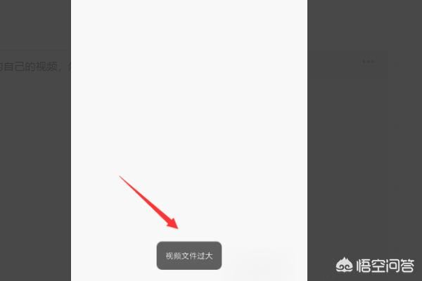 視頻過(guò)大怎么發(fā)送到微信？