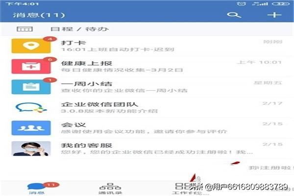 企業(yè)微信可同時多少人視頻會議？