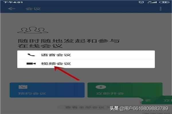 企業(yè)微信可同時多少人視頻會議？