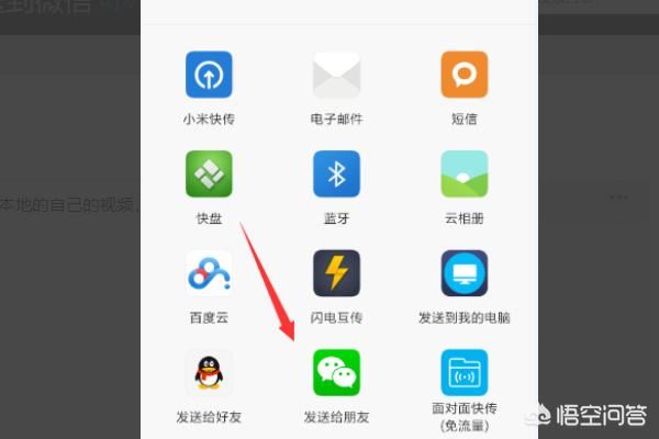 視頻過(guò)大怎么發(fā)送到微信？