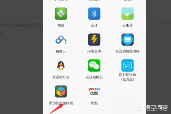 視頻過(guò)大怎么發(fā)送到微信？