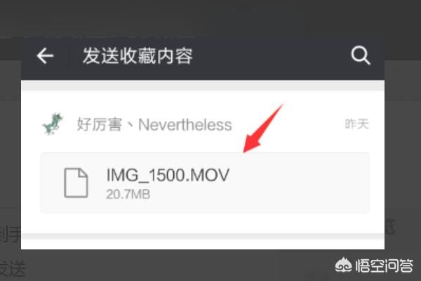 視頻過(guò)大怎么發(fā)送到微信？