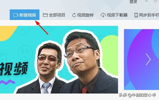 怎么剪掉視頻中的一小段？