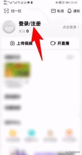 西瓜視頻如何用qq號進行登錄，詳細(xì)教程？
