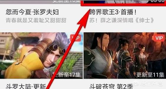 騰訊視頻投電視功能(投屏)如何操作？