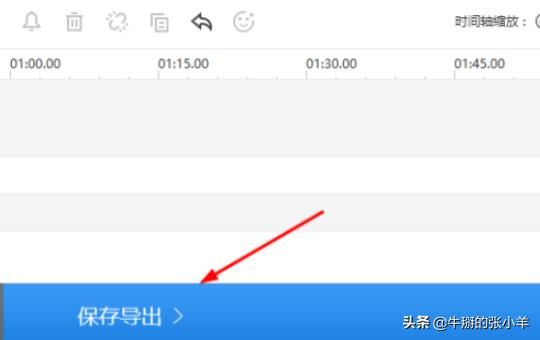 怎么剪掉視頻中的一小段？
