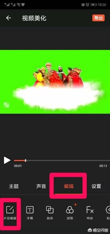 如何截取視頻中自己喜歡的一段？