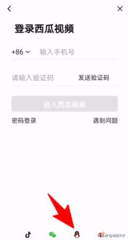 西瓜視頻如何用qq號進行登錄，詳細(xì)教程？