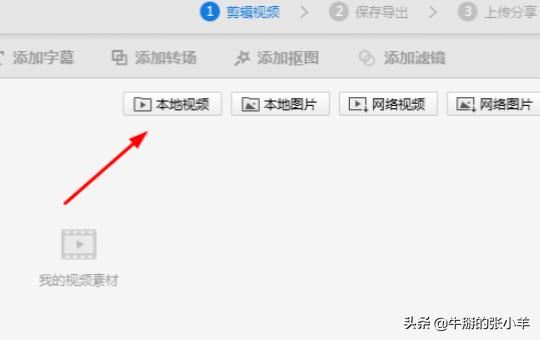 怎么剪掉視頻中的一小段？