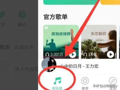QQ音樂怎樣預(yù)約直播？
